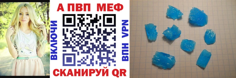 А ПВП Crystall как найти Стерлитамак