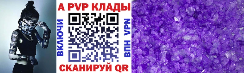 А ПВП Crystall Стерлитамак
