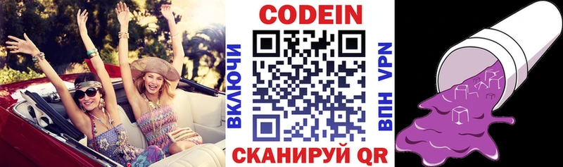 Кодеиновый сироп Lean Purple Drank Стерлитамак