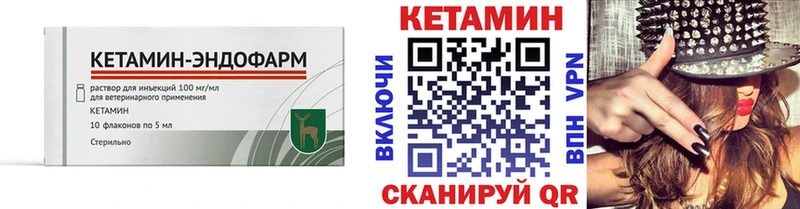 Кетамин VHQ  hydra вход  Стерлитамак 