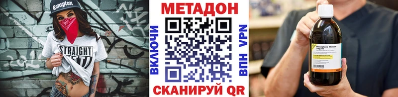 где найти наркотики  Стерлитамак  МЕТАДОН кристалл 