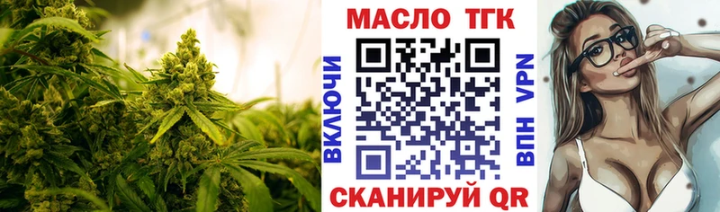 Дистиллят ТГК THC oil Стерлитамак